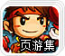 苹果免费加速软件
